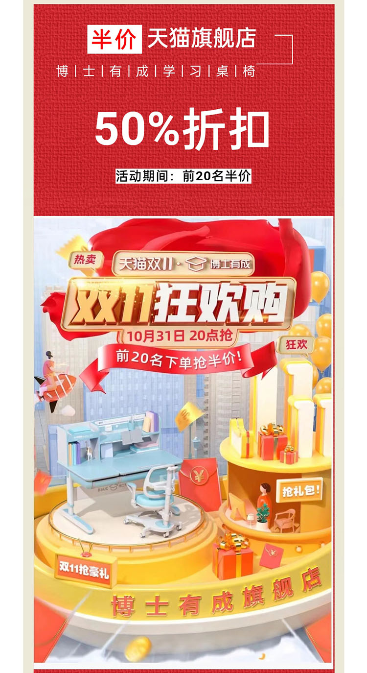 博士有成雙十一狂歡購，不止于半價(jià)