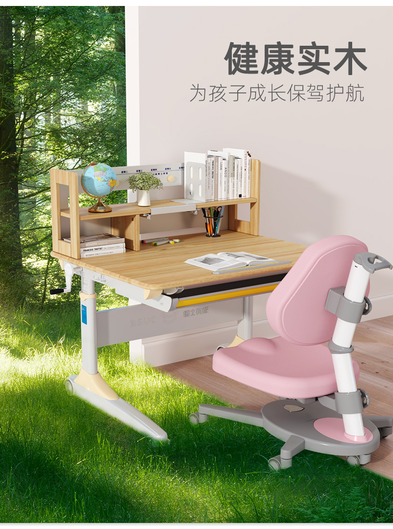 博士有成學習桌采用優(yōu)質材料，為孩子的健康保駕護航
