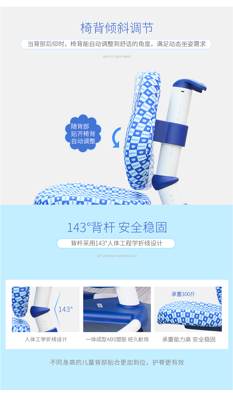 人體工學(xué)椅，143度折線設(shè)計，安全穩(wěn)固