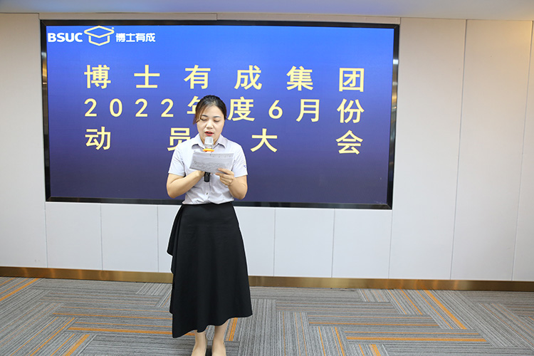 博士有成集團(tuán)董事長(zhǎng)助理王歌上臺(tái)進(jìn)行會(huì)議開(kāi)幕致辭