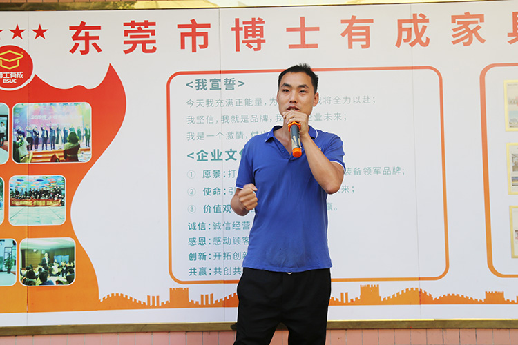 眾達(dá)廠部張玉元廠長(zhǎng)上臺(tái)發(fā)言