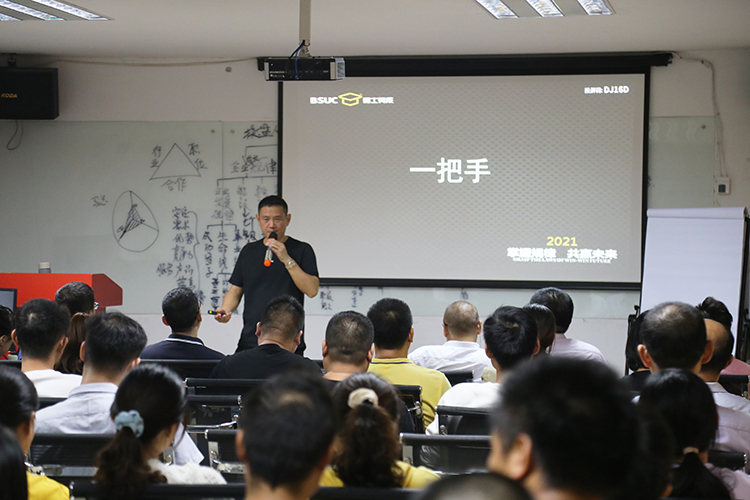 董事長(zhǎng)為大家進(jìn)行授課