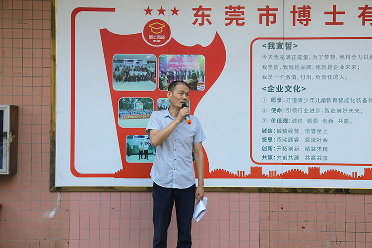 彭經(jīng)理進行講話