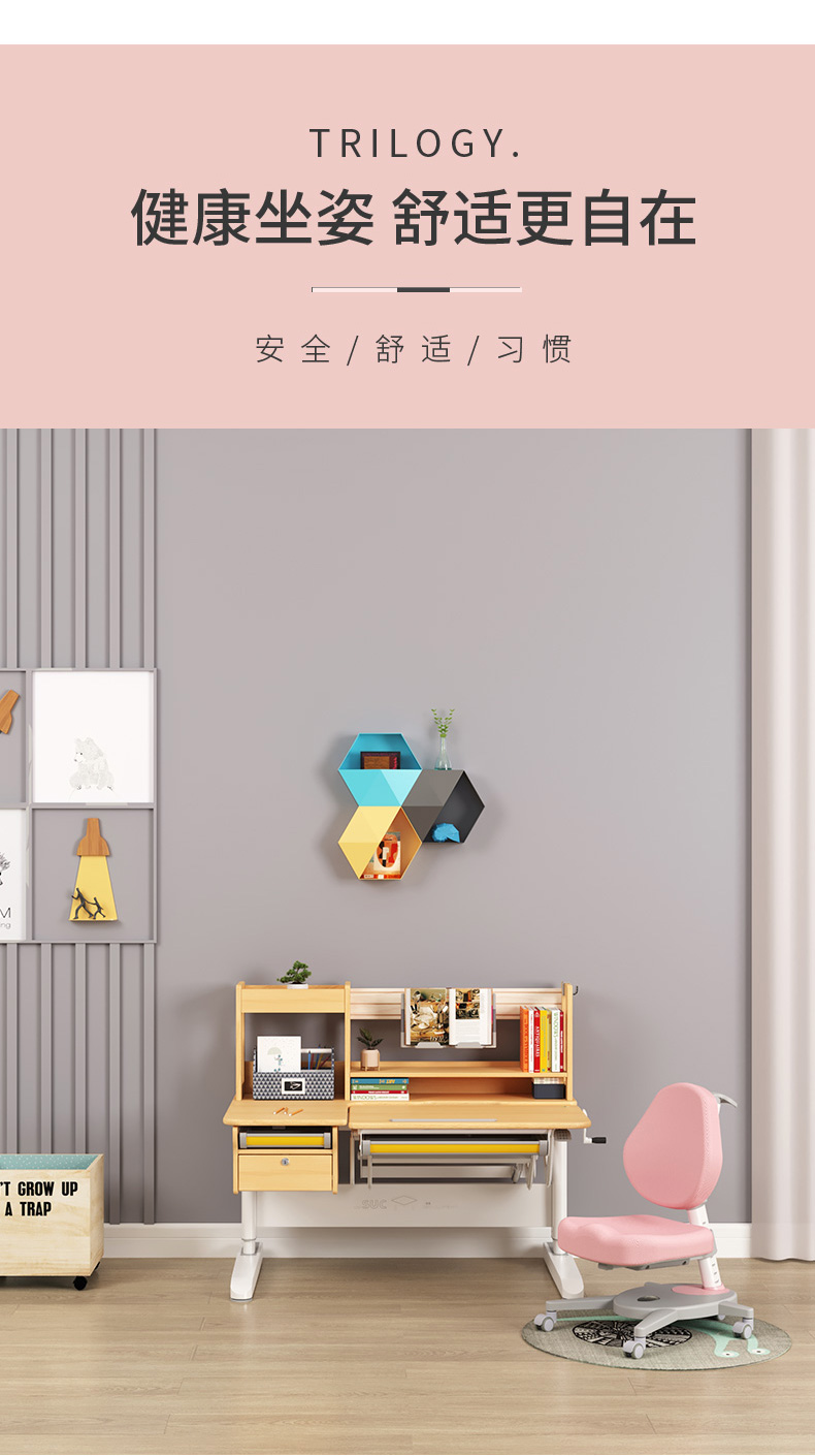 博士有成實(shí)木學(xué)習(xí)桌讓孩子養(yǎng)成健康坐姿好習(xí)慣