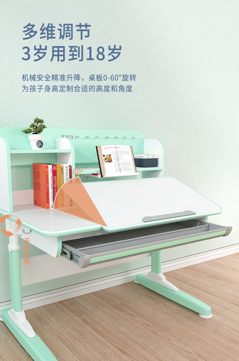 兒童學習桌，牛津10003，多功能可調(diào)節(jié)