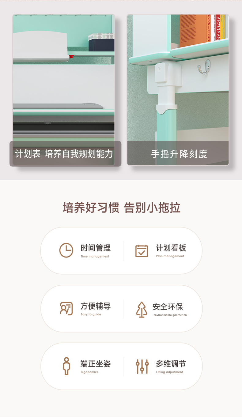 兒童學習桌套裝，方便輔導，端正坐姿