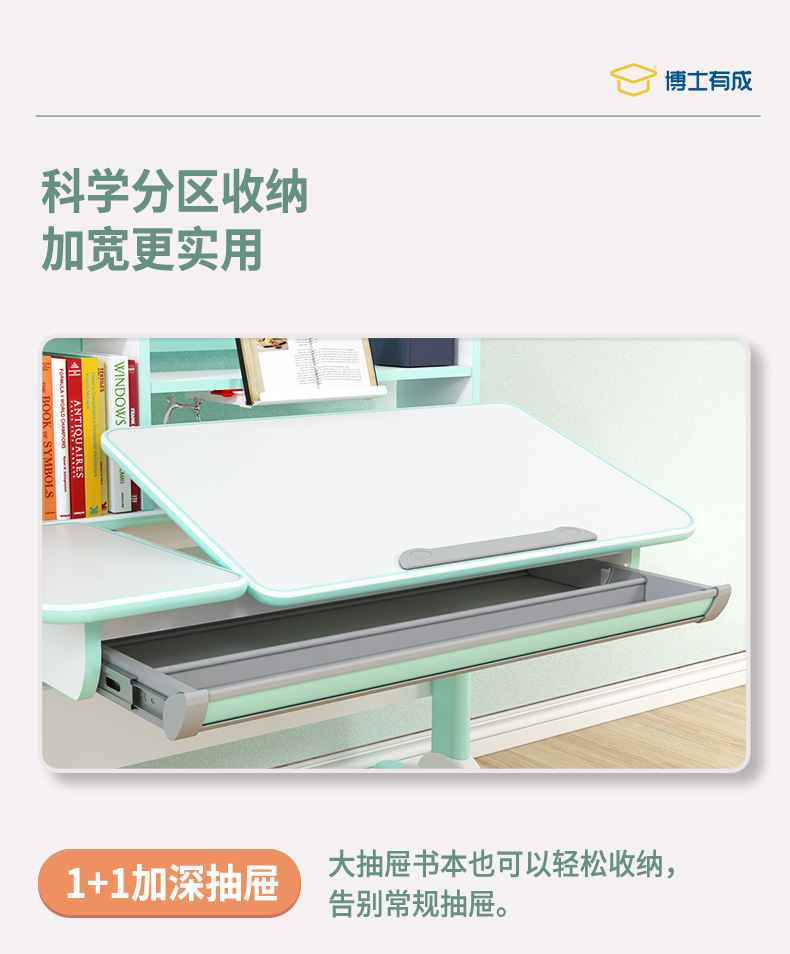 兒童學習桌套裝，科學分區(qū)收納