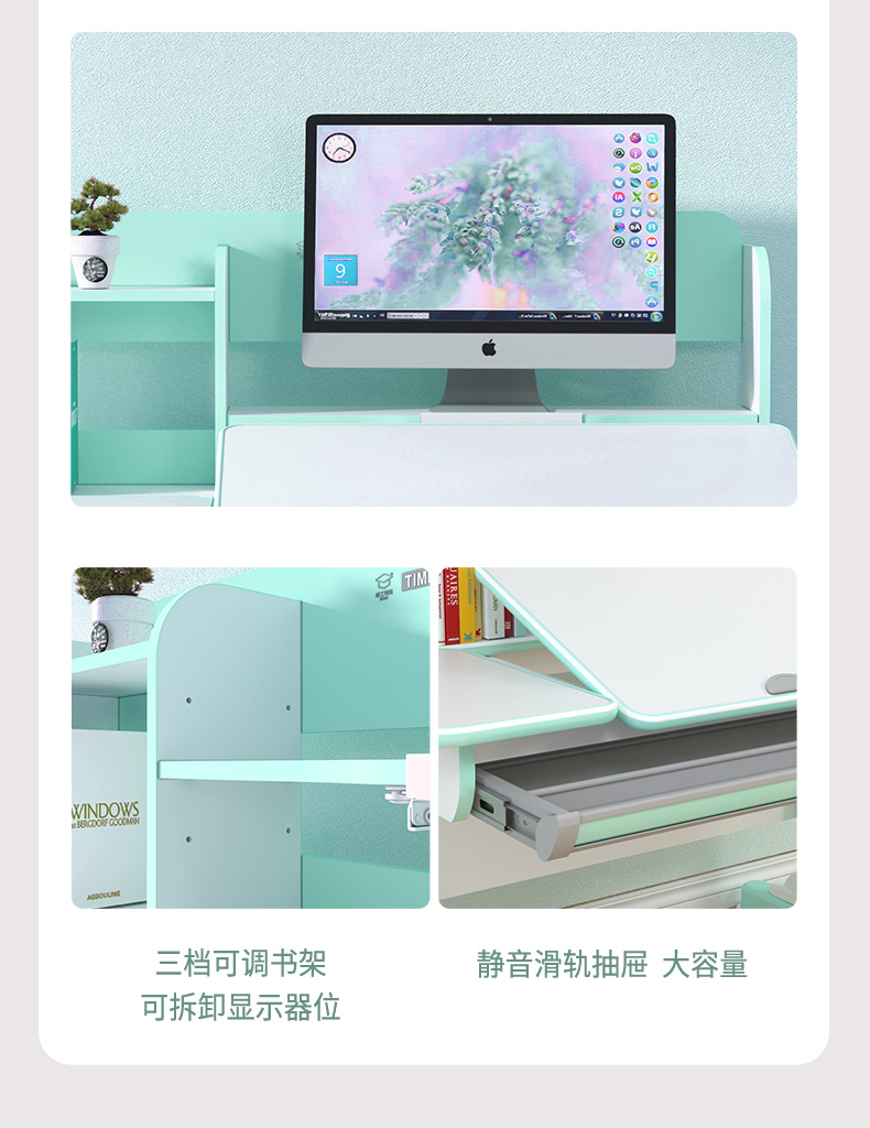 兒童學習桌，三擋可調(diào)節(jié)書架，靜音滑軌