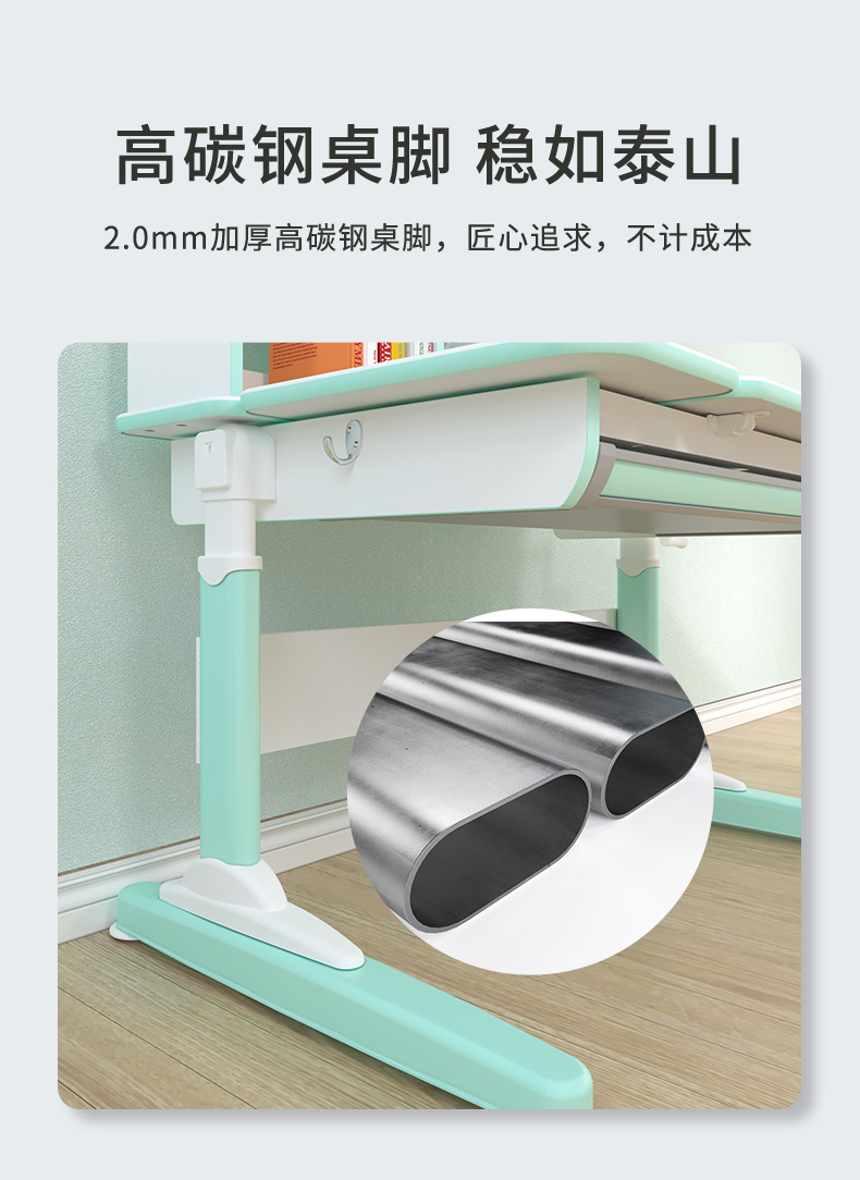 兒童學習桌，高碳鋼桌腳，穩(wěn)如泰山