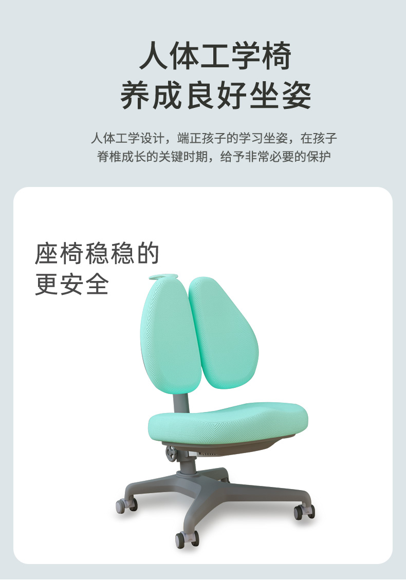 人體工學椅，人體矯姿椅，十分安穩(wěn)
