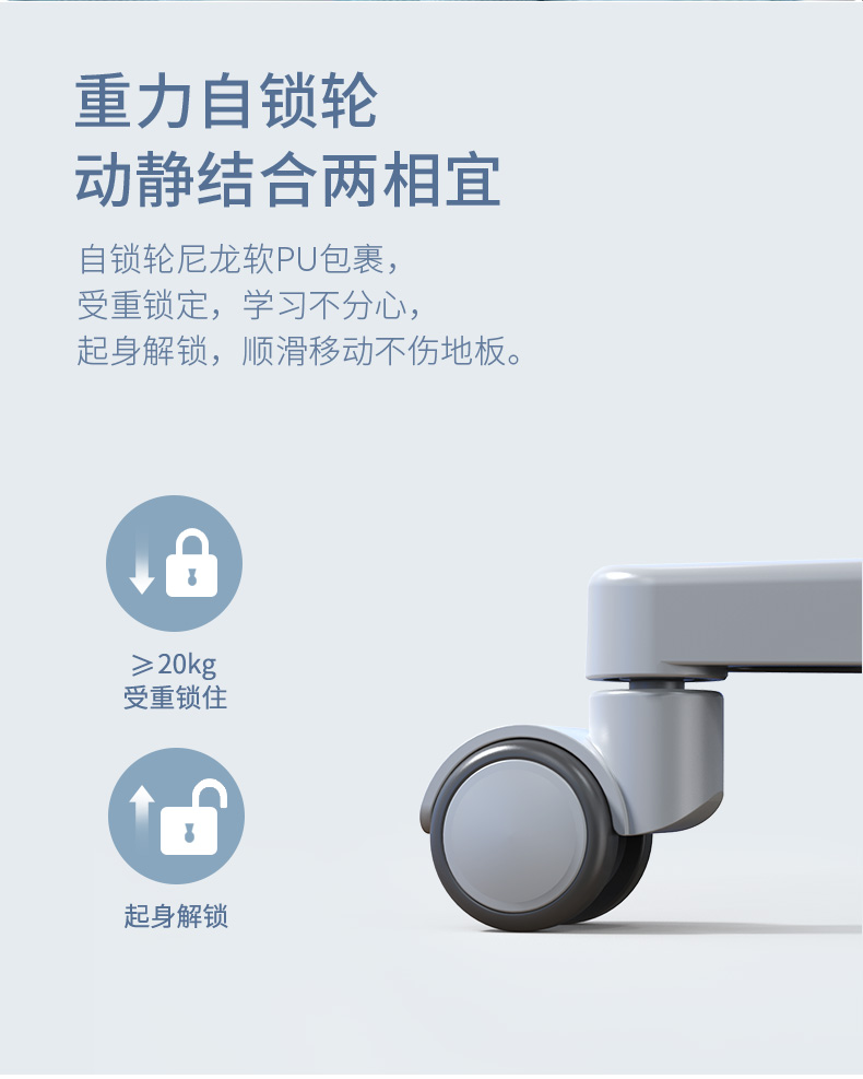 人體工學椅，重力自鎖輪