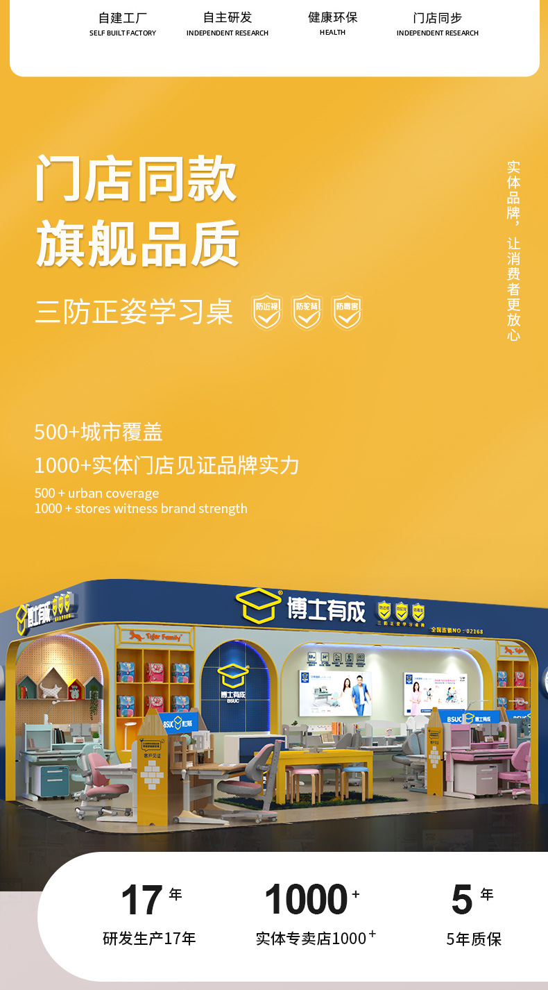 博士有成兒童學(xué)習(xí)桌，牛津12003