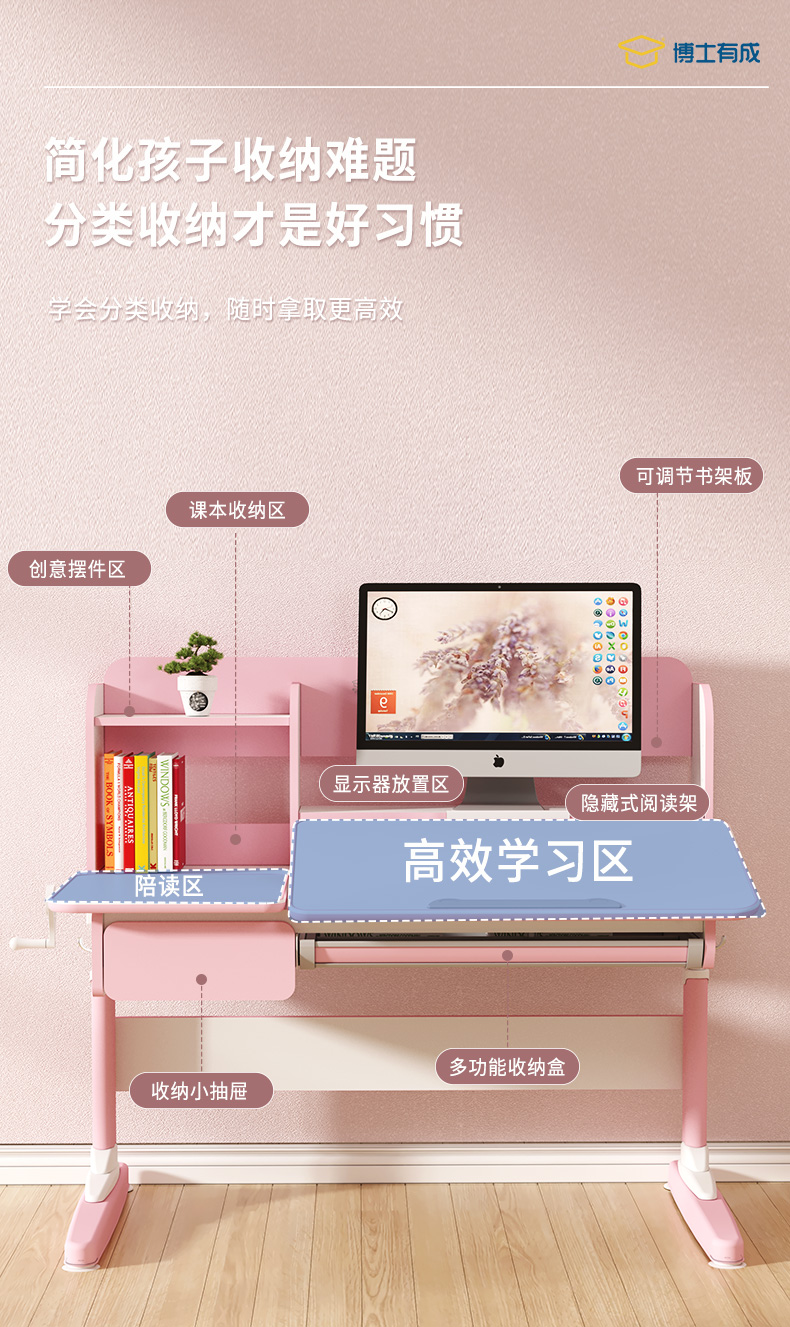 兒童學(xué)習(xí)桌，分類收納，隨時(shí)拿取