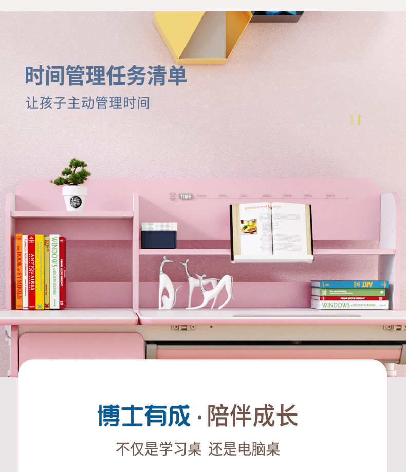 博士有成兒童學(xué)習(xí)桌套裝，時(shí)間管理任務(wù)