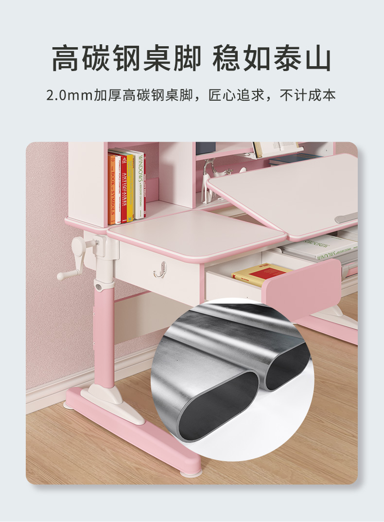 博士有成兒童學(xué)習(xí)桌，高碳鋼桌角，穩(wěn)如泰山