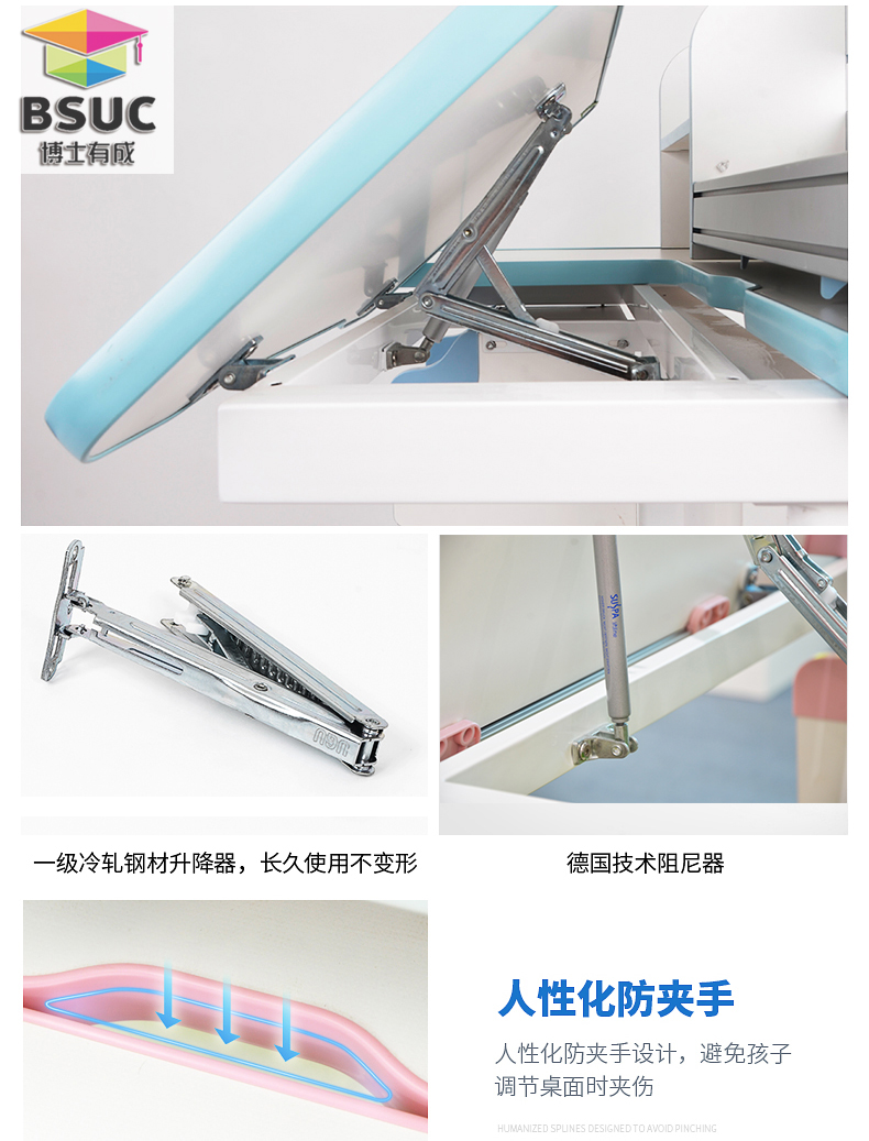 博士有成第二代學(xué)習(xí)桌采用進(jìn)口德國suspa緩沖阻尼器，升降安全