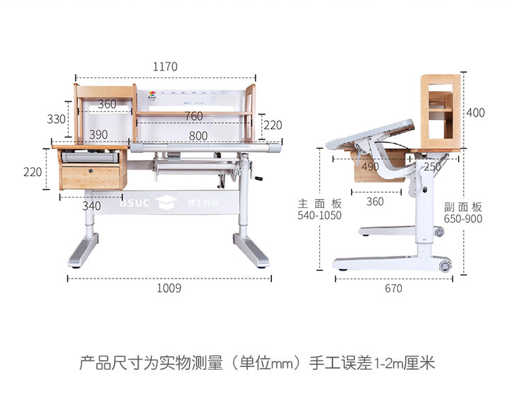 61201實(shí)木學(xué)習(xí)桌尺寸與參數(shù)