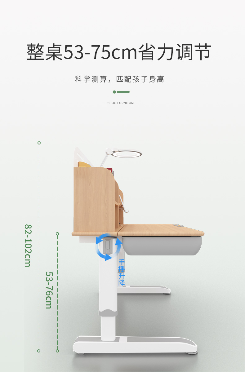 常青藤12002-S學(xué)習(xí)桌采用手搖升降，桌面升降高度53-76CM