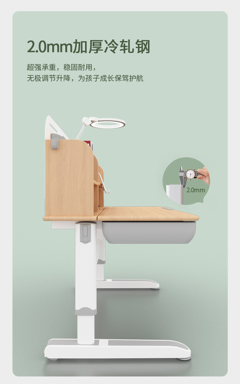 常青藤系列12002-S學(xué)習(xí)桌采用2.0加厚冷軋鋼，更厚實、穩(wěn)固