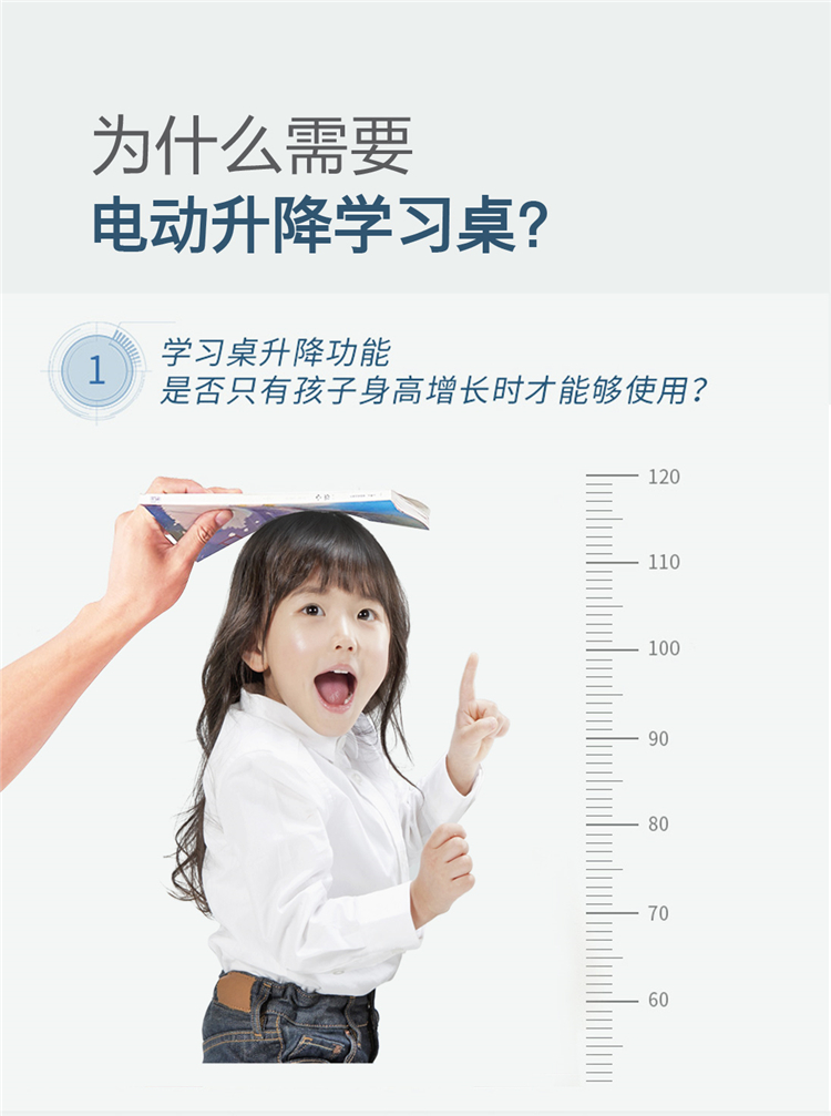 為什么需要電動(dòng)學(xué)習(xí)桌？