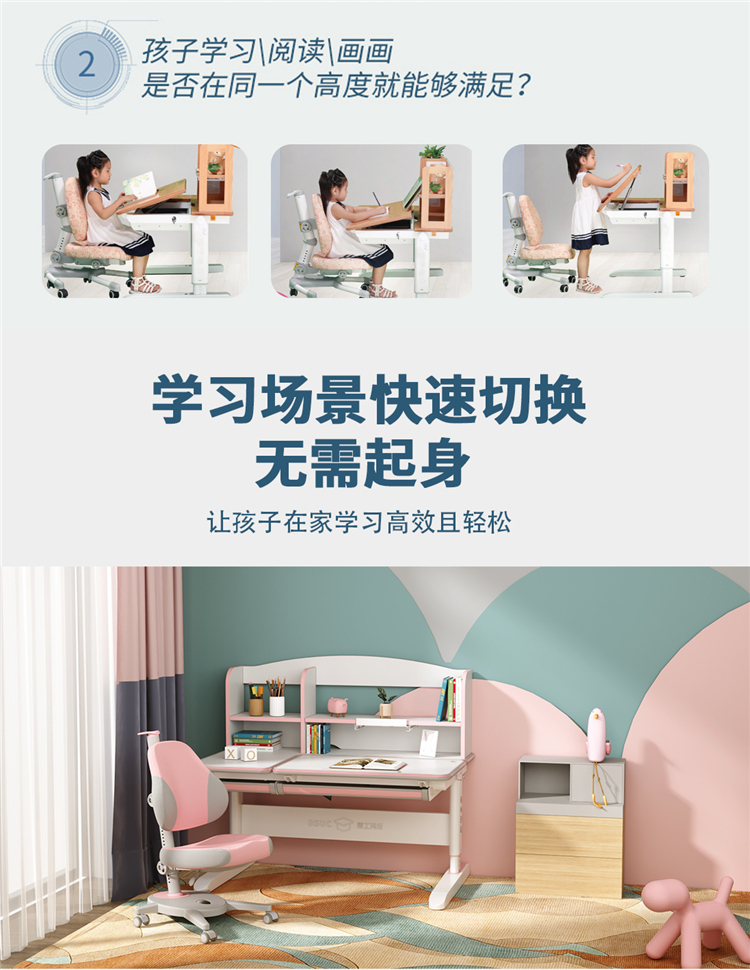 博士12006電動(dòng)學(xué)習(xí)桌一桌多用，輕松調(diào)節(jié)